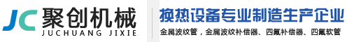 泰州市聚创机械有限公司